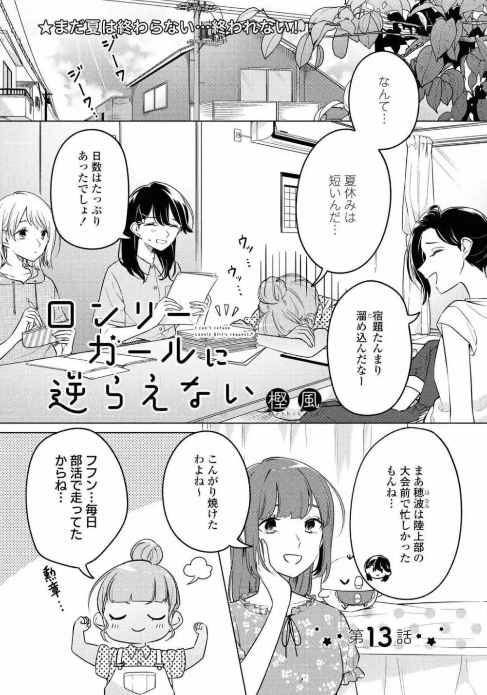 コミック百合姫 2021年02月号 363ページ