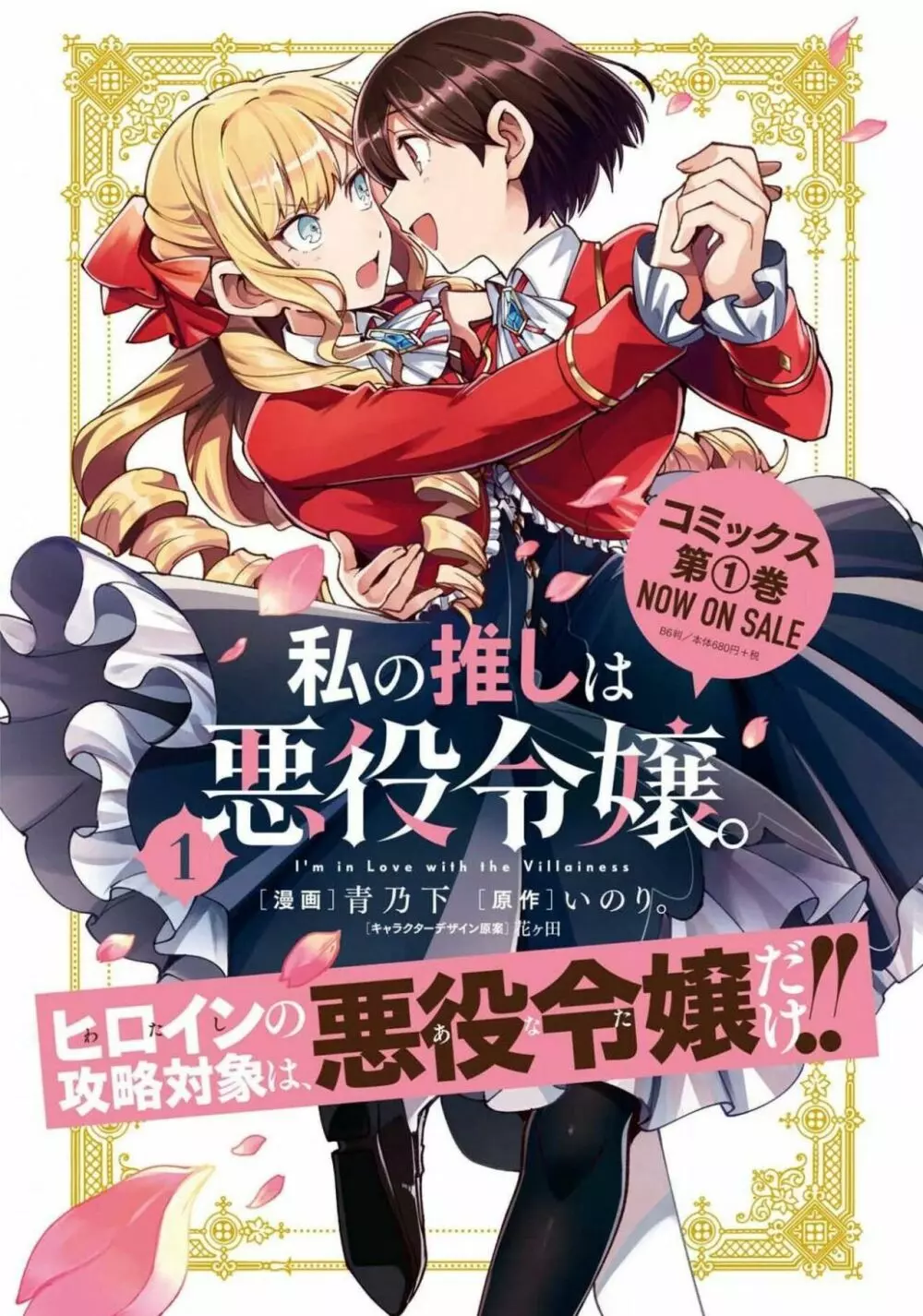 コミック百合姫 2021年02月号 4ページ