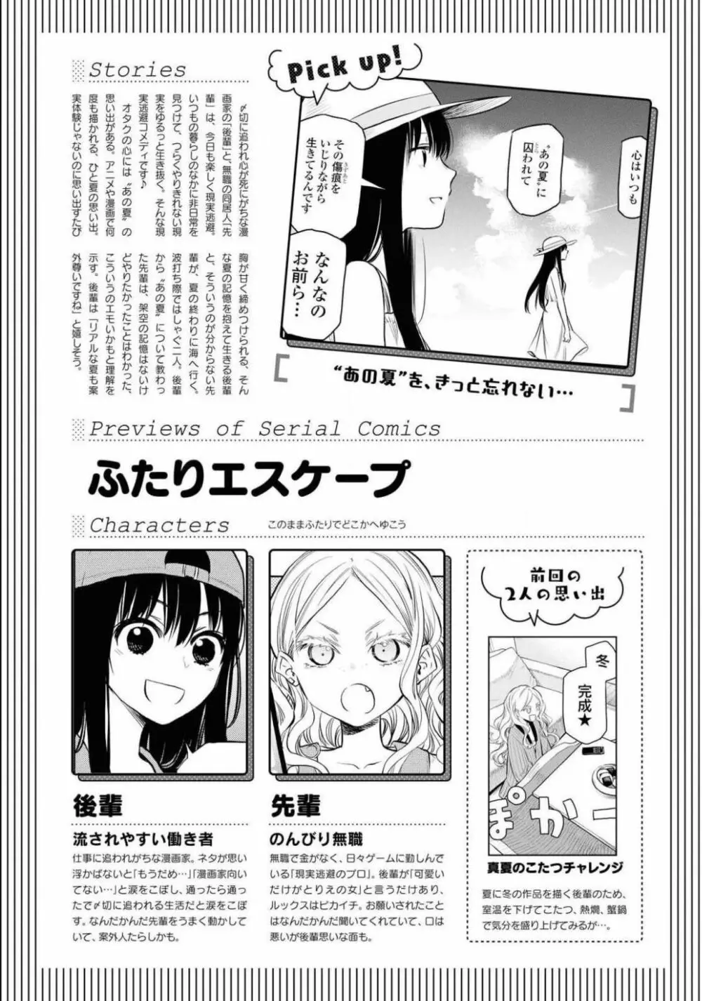 コミック百合姫 2021年02月号 422ページ