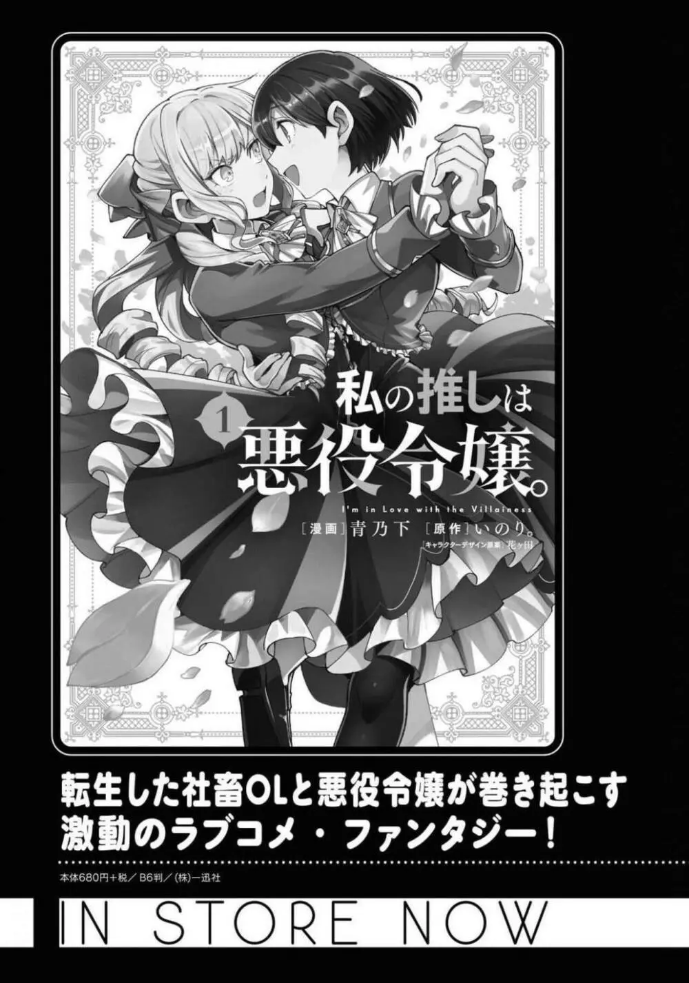 コミック百合姫 2021年02月号 45ページ