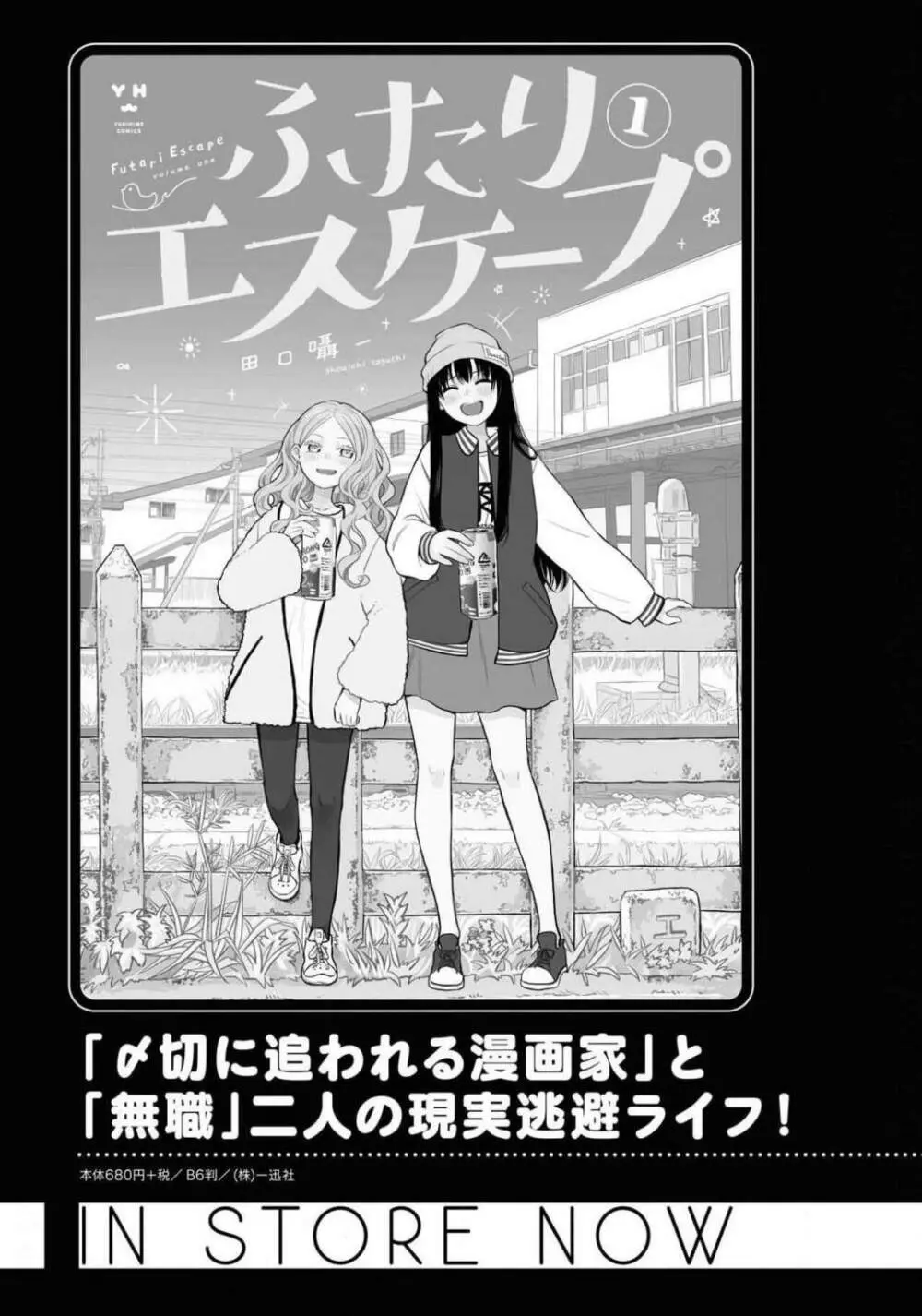 コミック百合姫 2021年02月号 453ページ