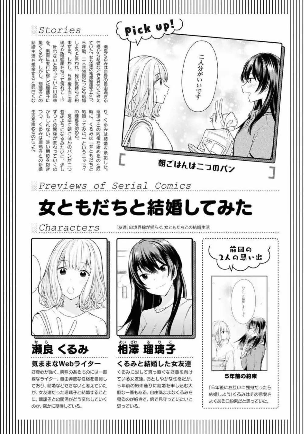 コミック百合姫 2021年02月号 46ページ