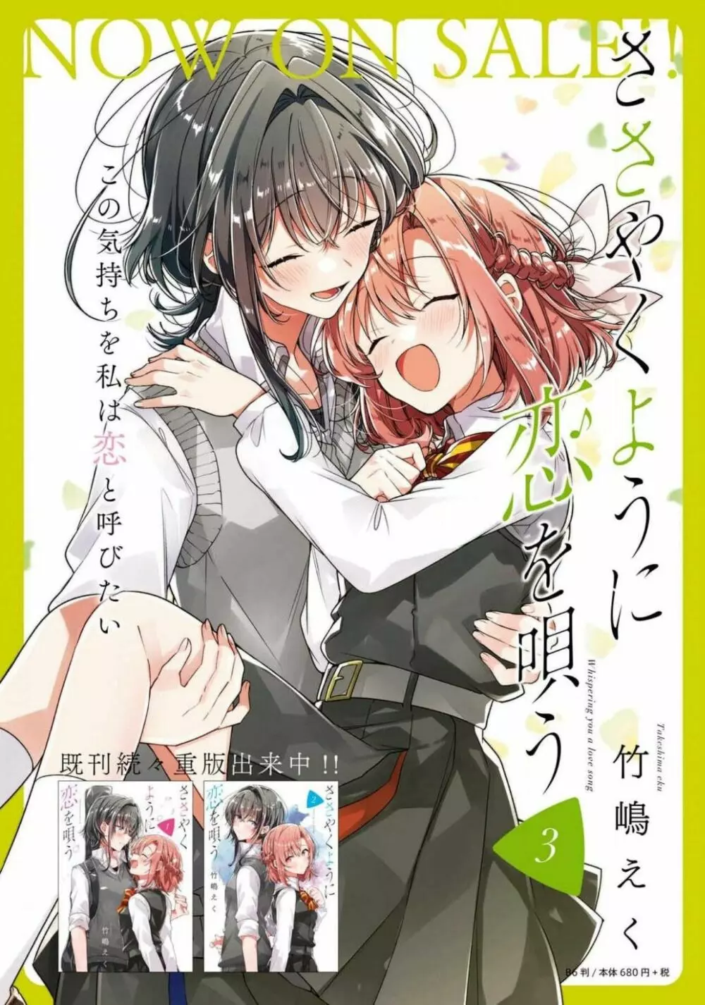 コミック百合姫 2021年02月号 468ページ