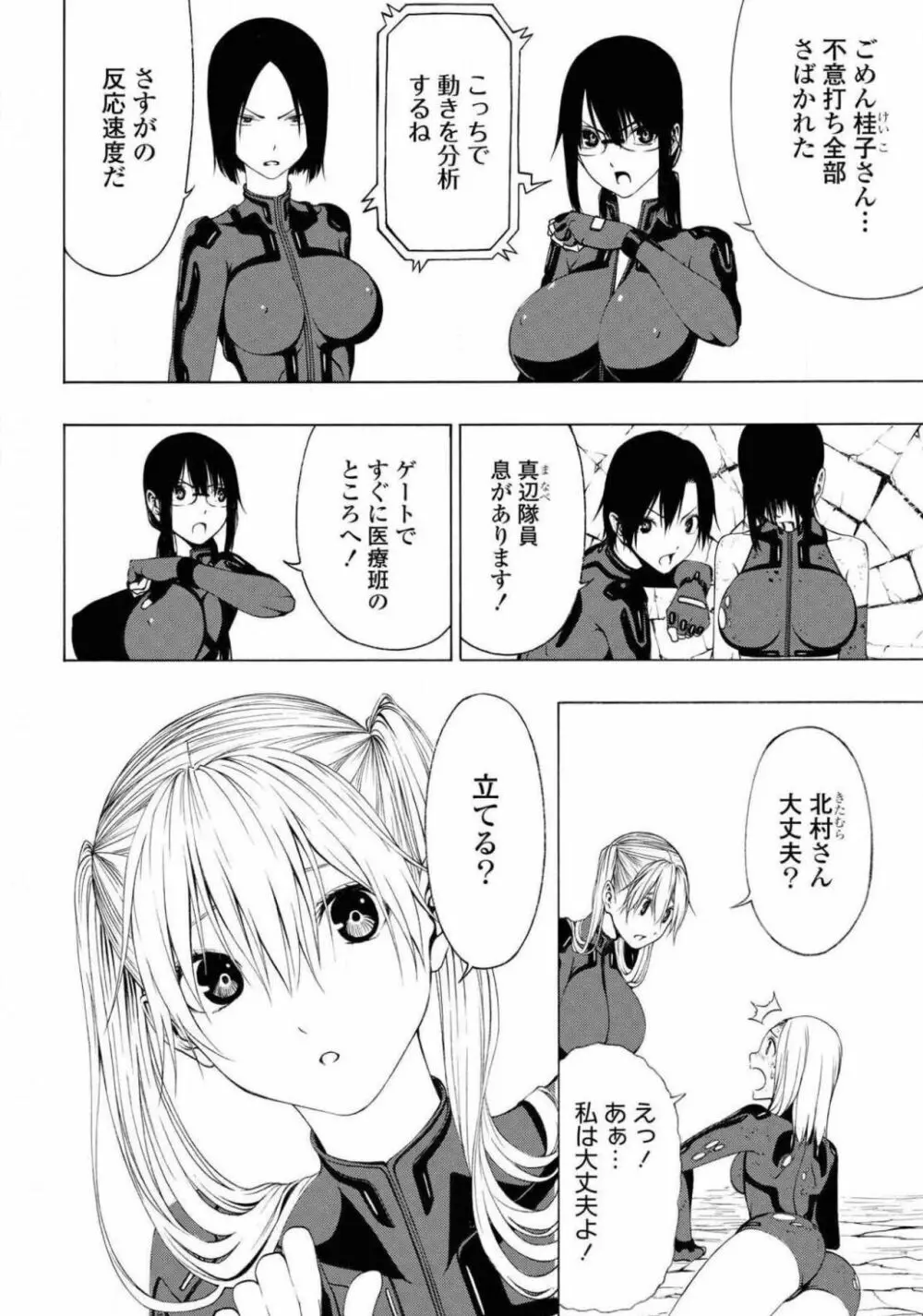 コミック百合姫 2021年02月号 482ページ