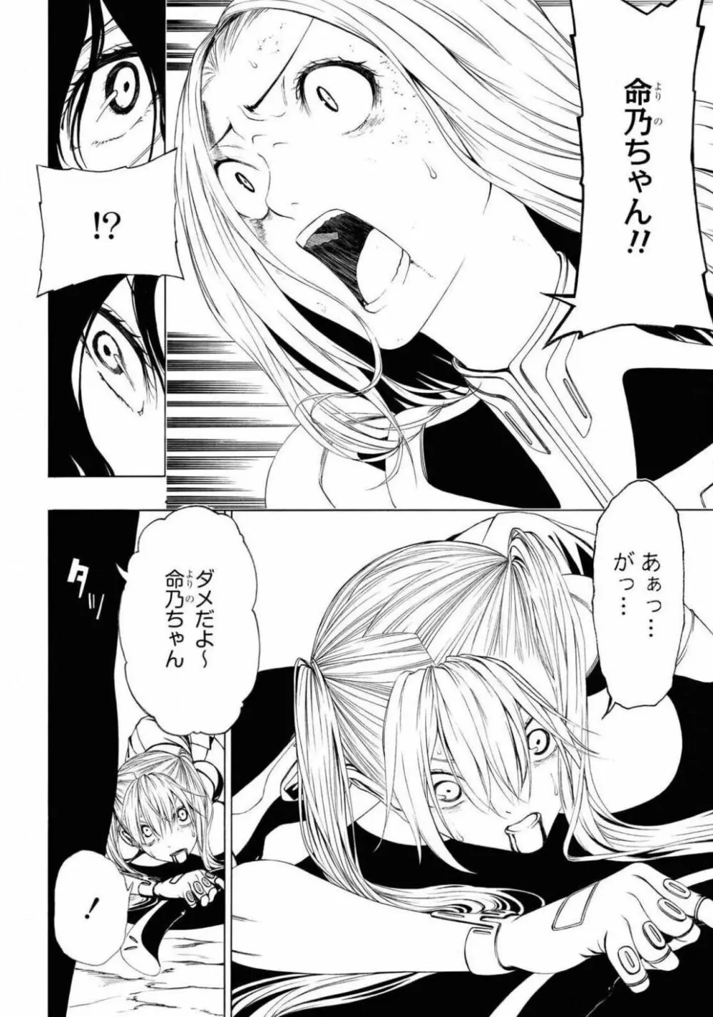 コミック百合姫 2021年02月号 491ページ