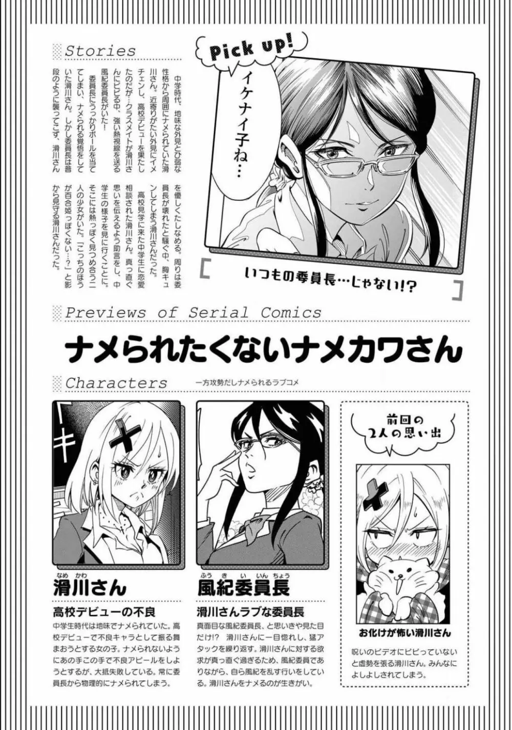 コミック百合姫 2021年02月号 495ページ