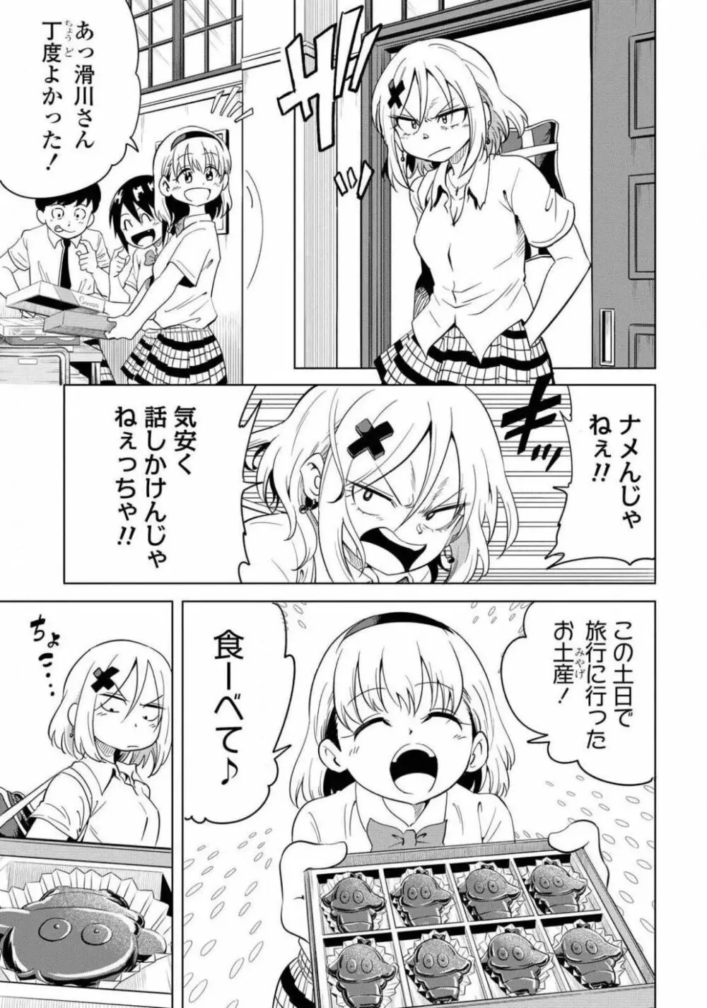 コミック百合姫 2021年02月号 500ページ