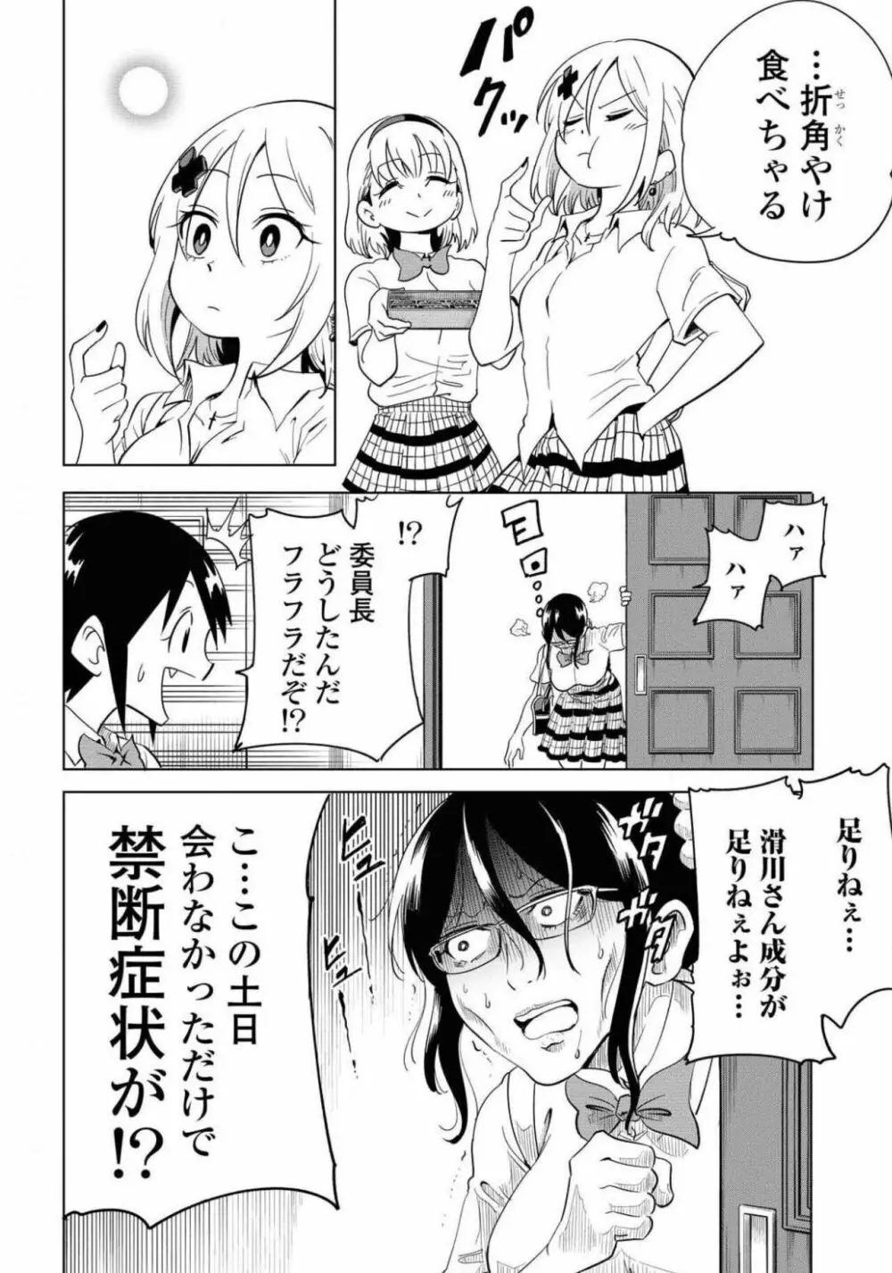 コミック百合姫 2021年02月号 501ページ