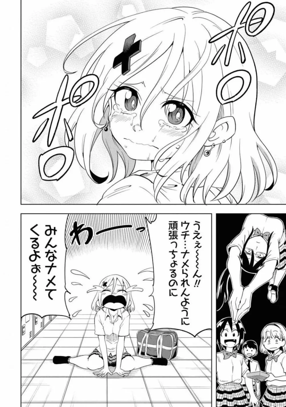 コミック百合姫 2021年02月号 503ページ