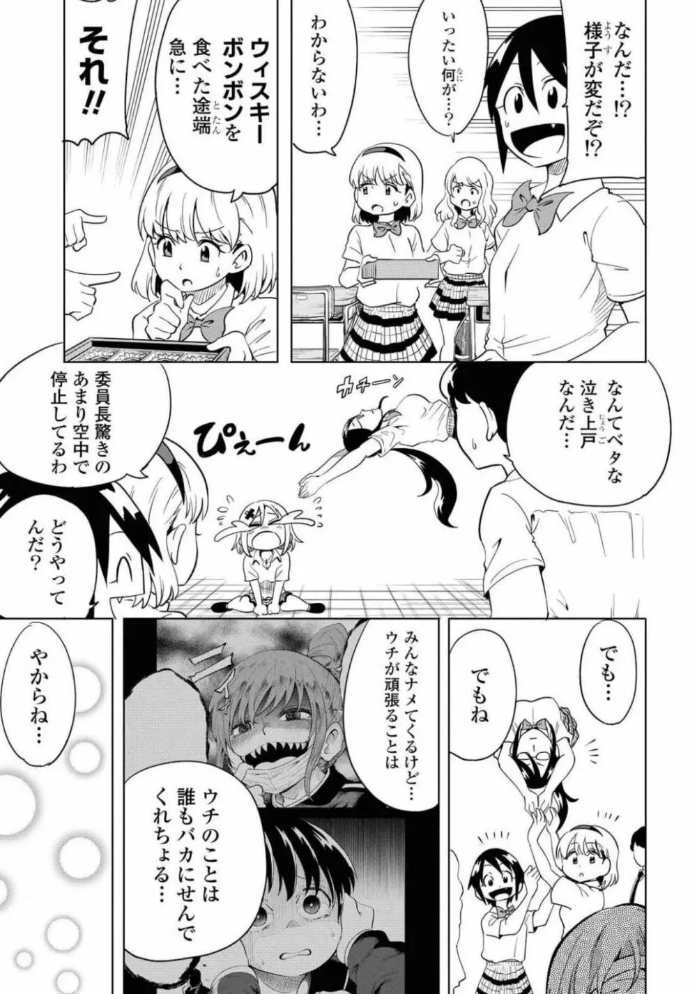 コミック百合姫 2021年02月号 504ページ