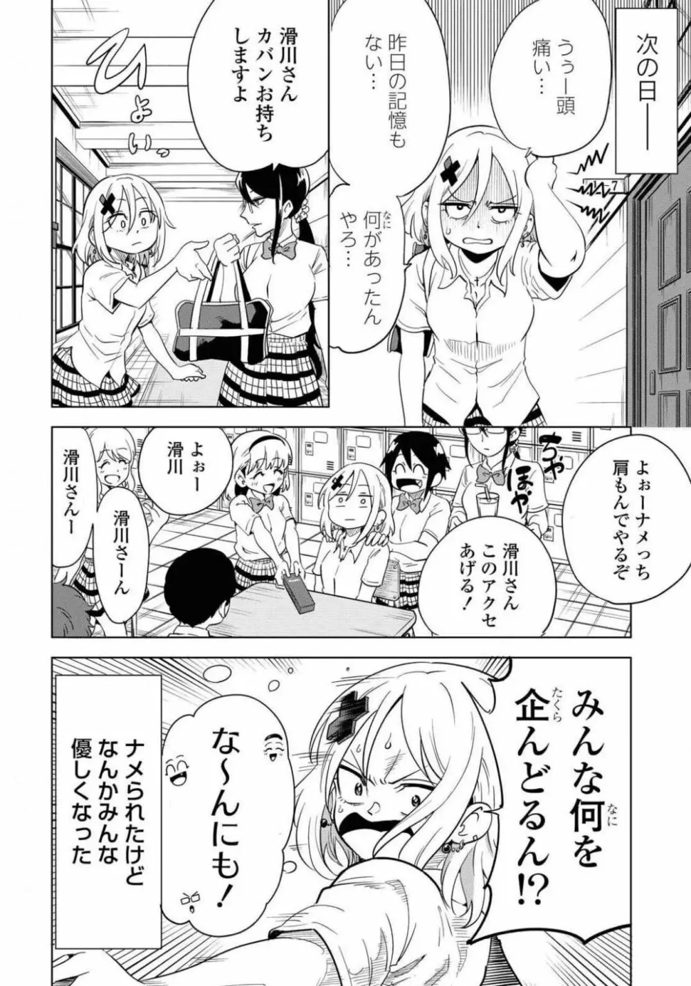 コミック百合姫 2021年02月号 507ページ