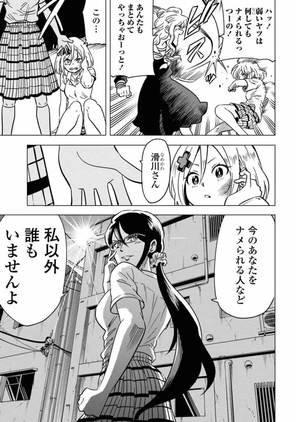 コミック百合姫 2021年02月号 510ページ