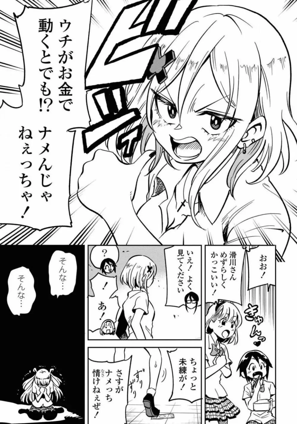 コミック百合姫 2021年02月号 516ページ