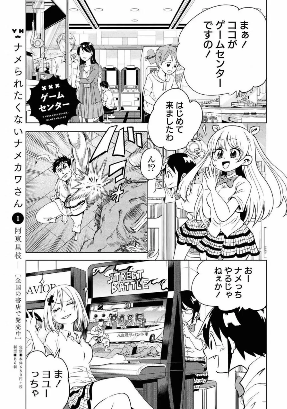 コミック百合姫 2021年02月号 522ページ