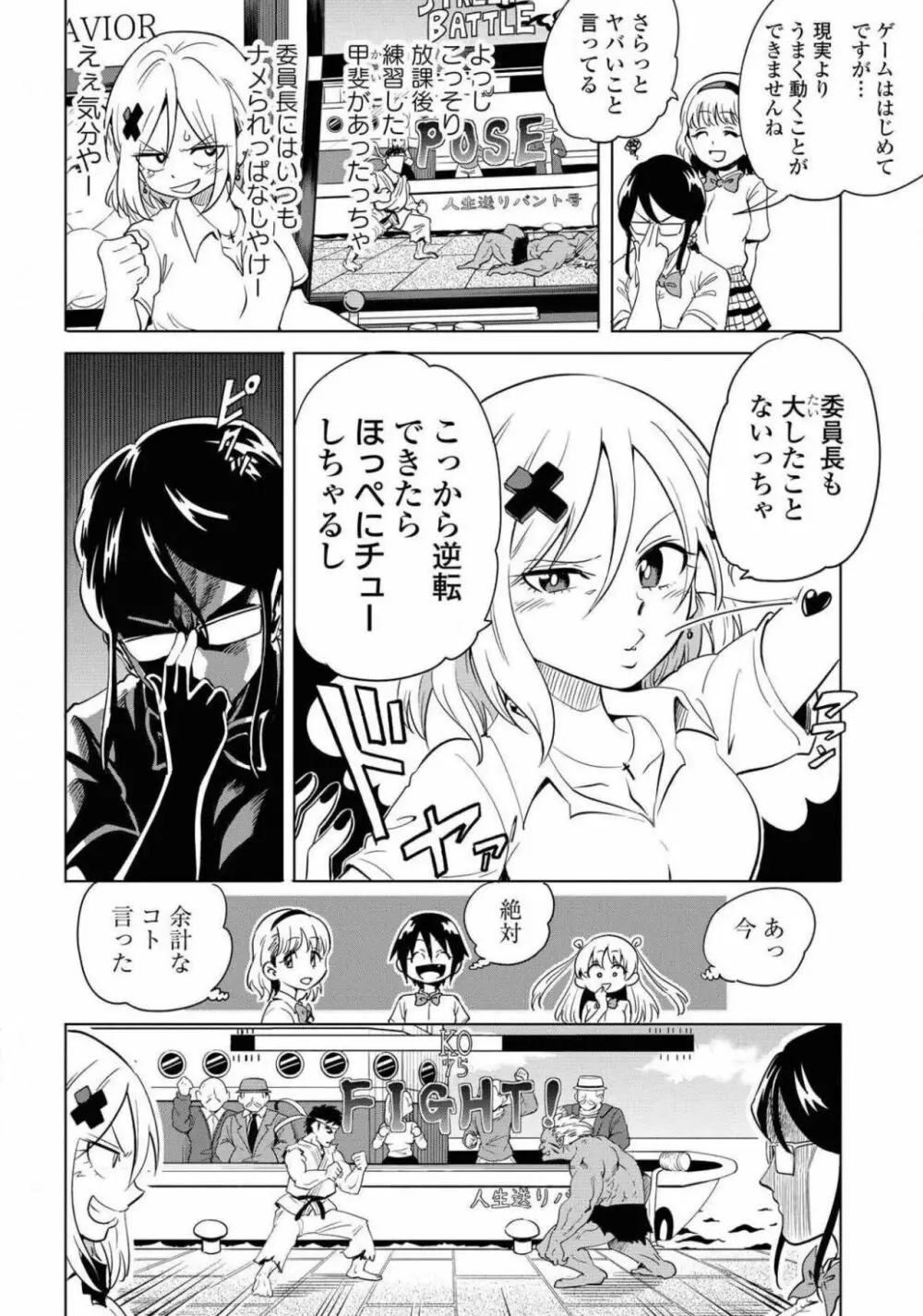 コミック百合姫 2021年02月号 523ページ