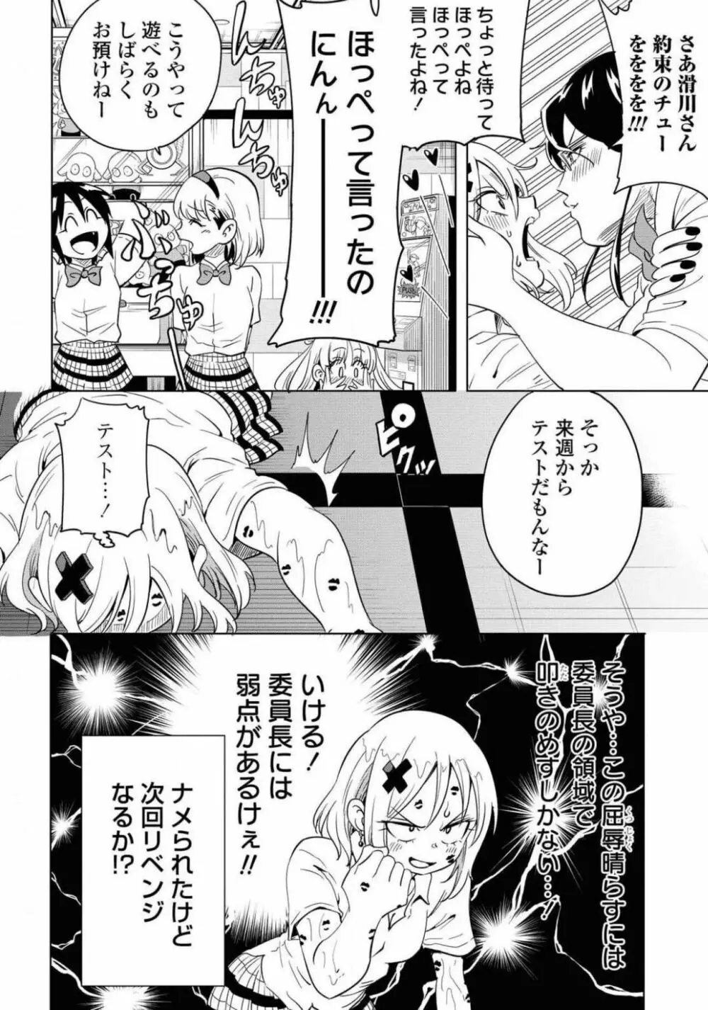 コミック百合姫 2021年02月号 525ページ