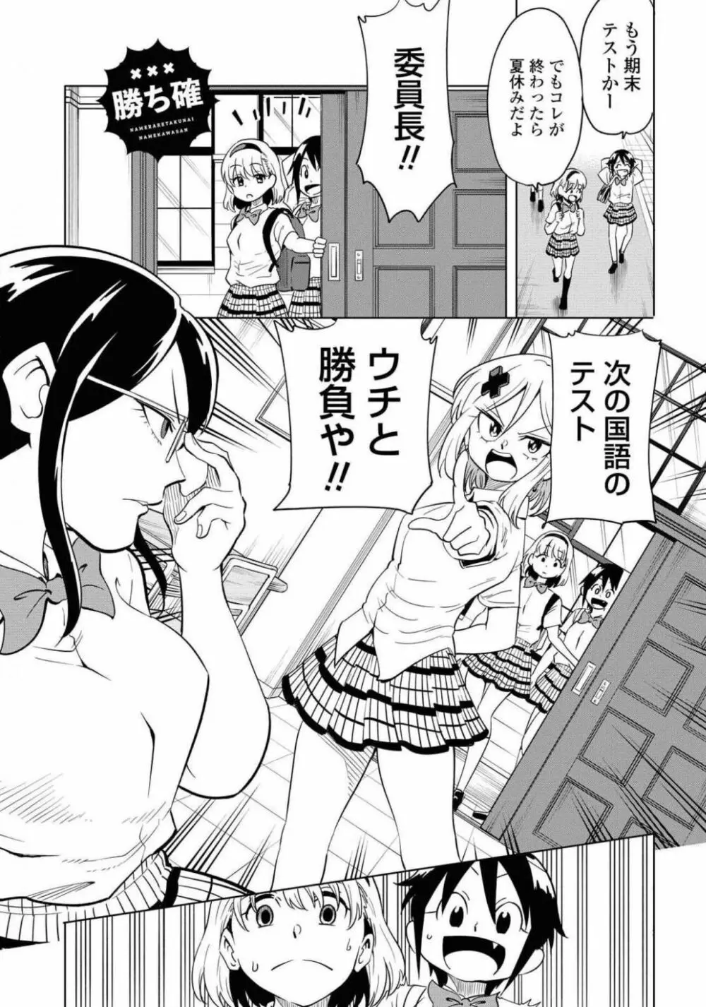 コミック百合姫 2021年02月号 526ページ