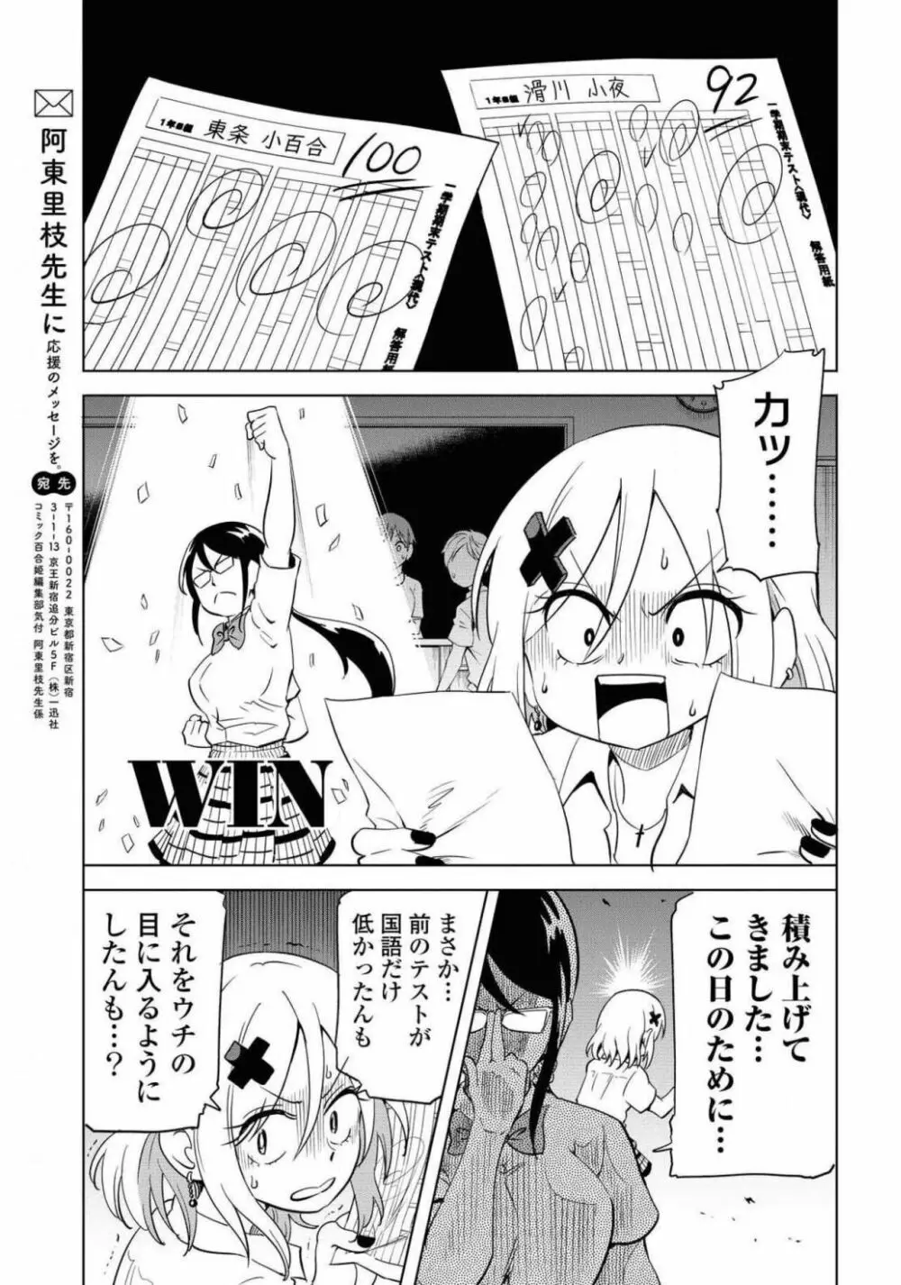 コミック百合姫 2021年02月号 528ページ