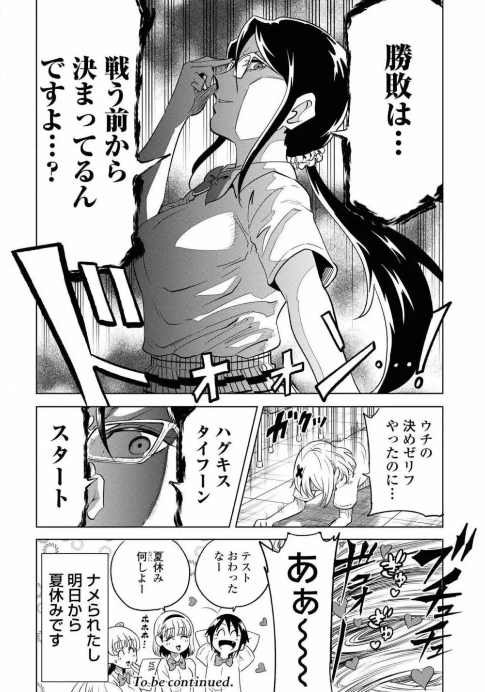 コミック百合姫 2021年02月号 529ページ