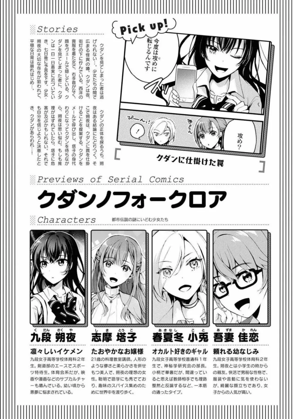 コミック百合姫 2021年02月号 531ページ