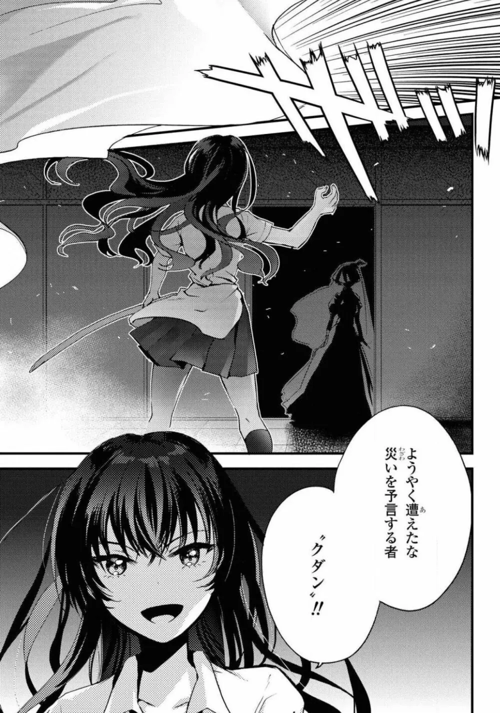 コミック百合姫 2021年02月号 532ページ