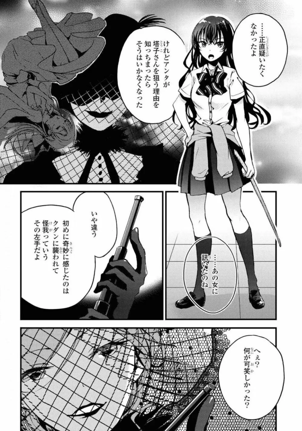 コミック百合姫 2021年02月号 535ページ