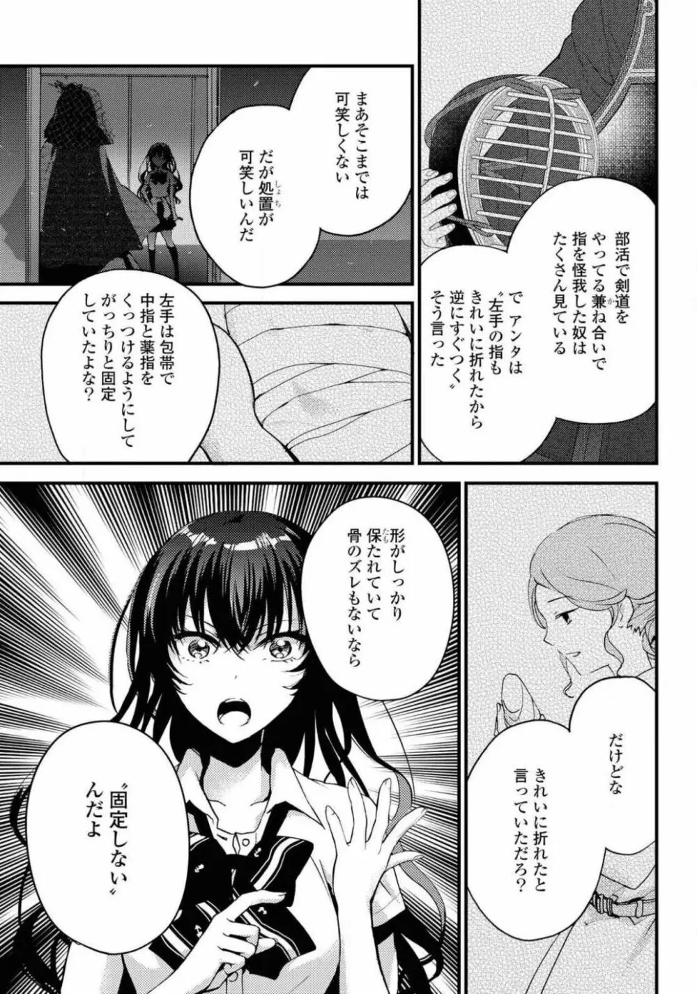 コミック百合姫 2021年02月号 536ページ