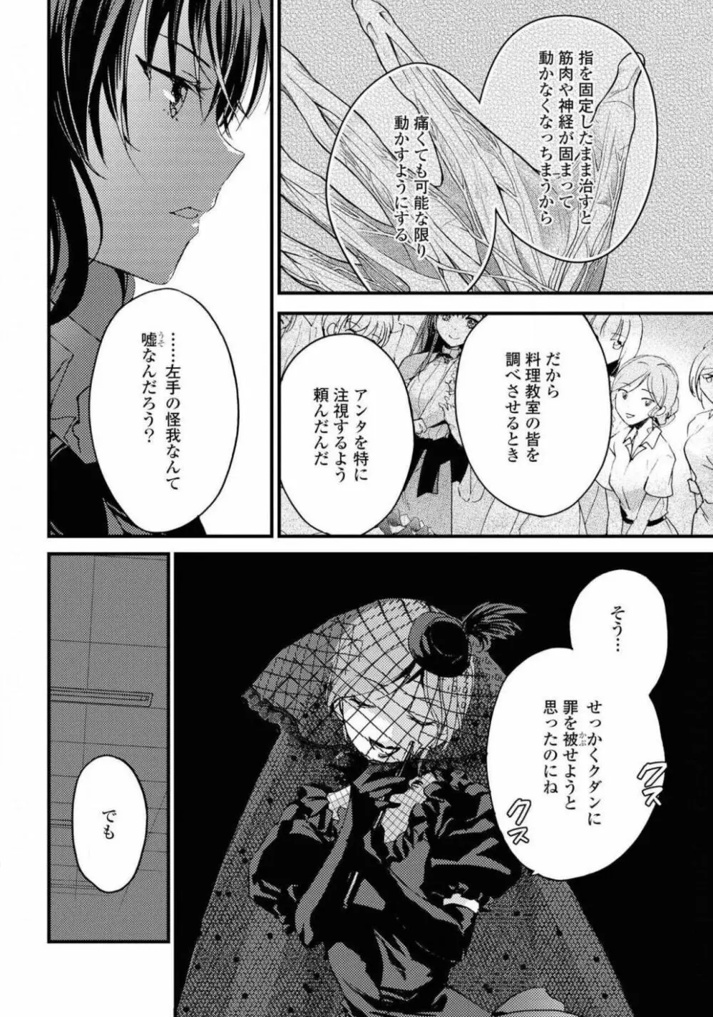 コミック百合姫 2021年02月号 537ページ