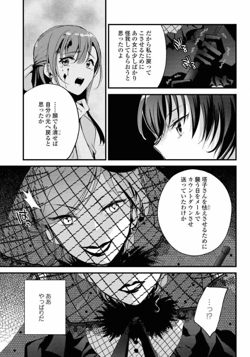 コミック百合姫 2021年02月号 540ページ