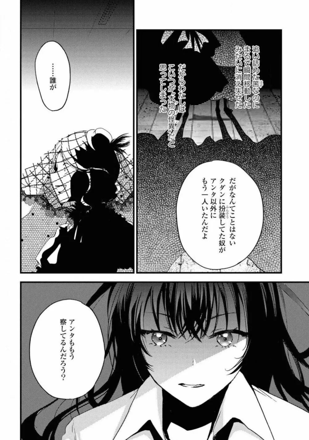 コミック百合姫 2021年02月号 543ページ