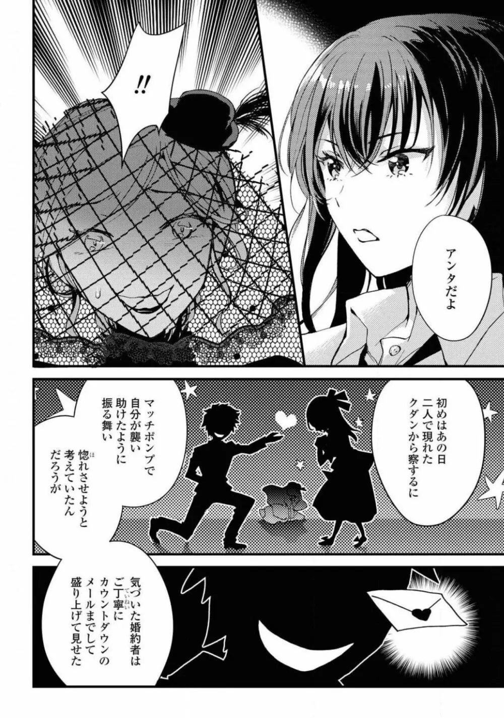 コミック百合姫 2021年02月号 545ページ