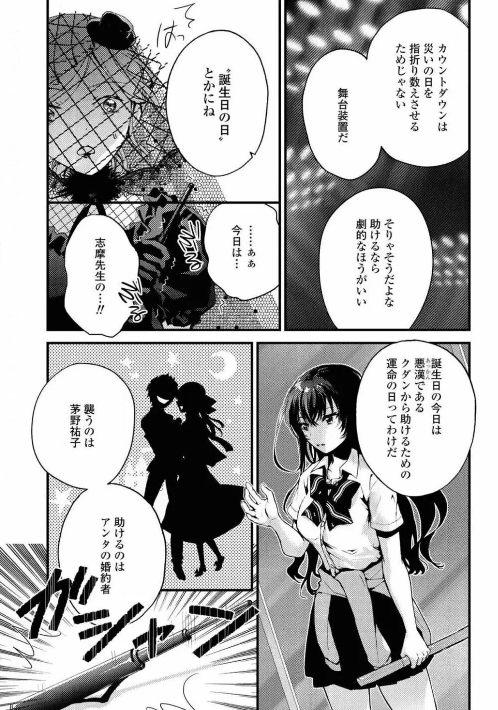 コミック百合姫 2021年02月号 546ページ