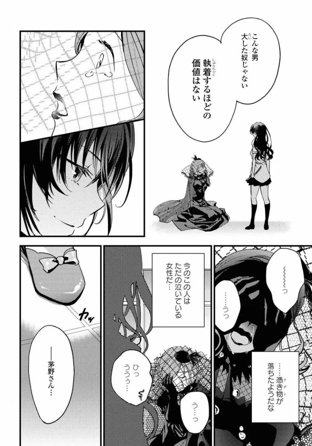 コミック百合姫 2021年02月号 549ページ