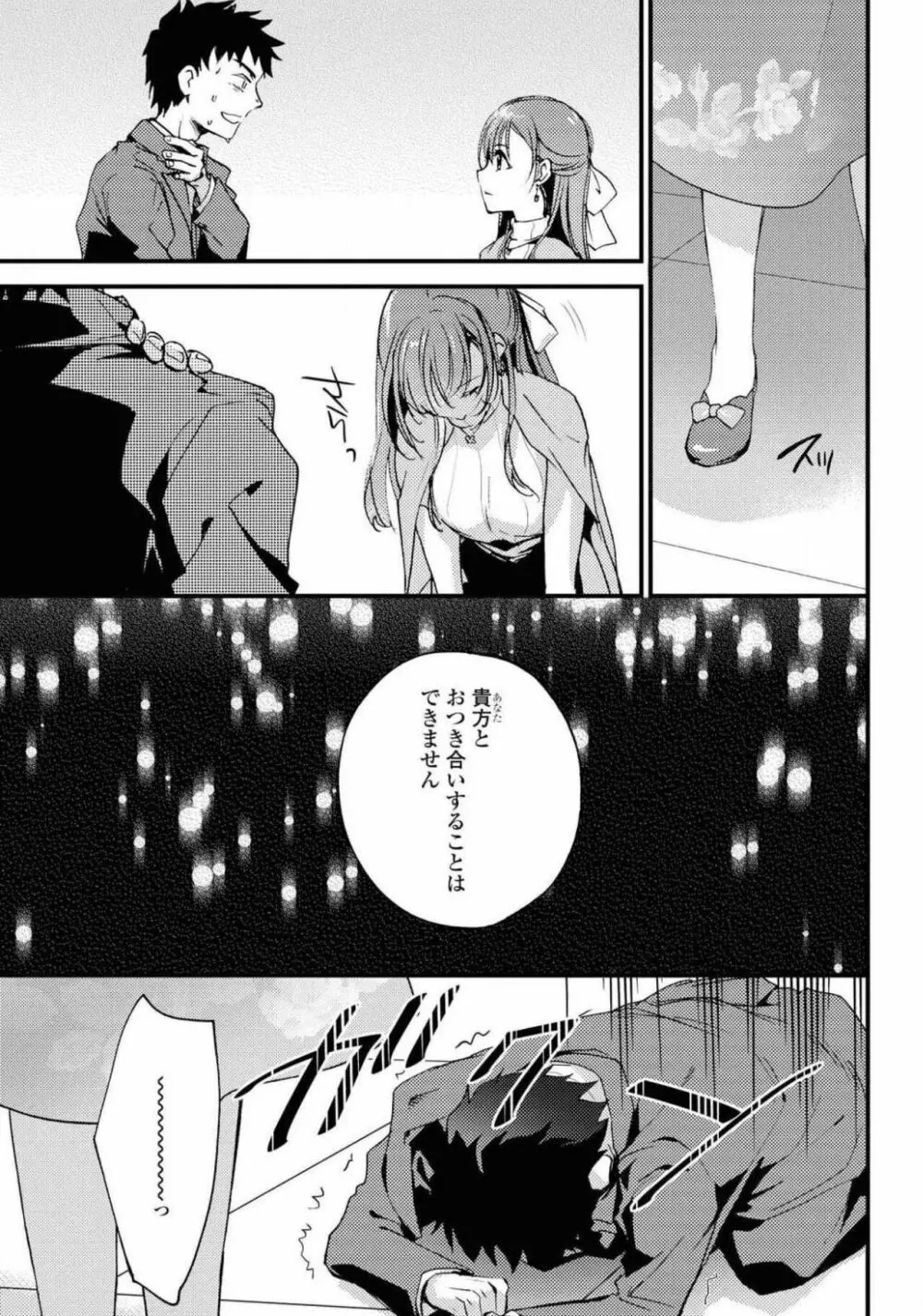 コミック百合姫 2021年02月号 554ページ