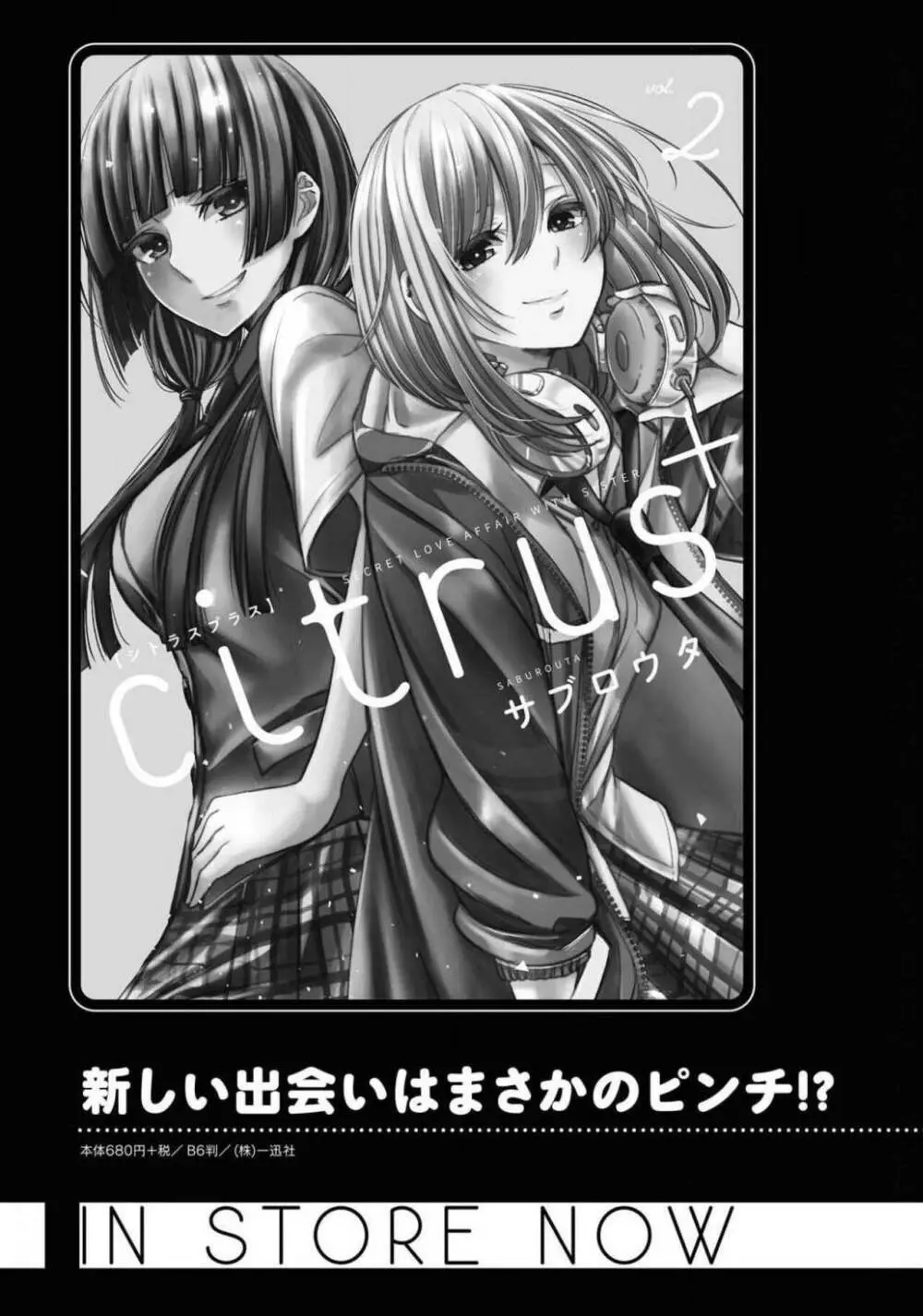 コミック百合姫 2021年02月号 564ページ