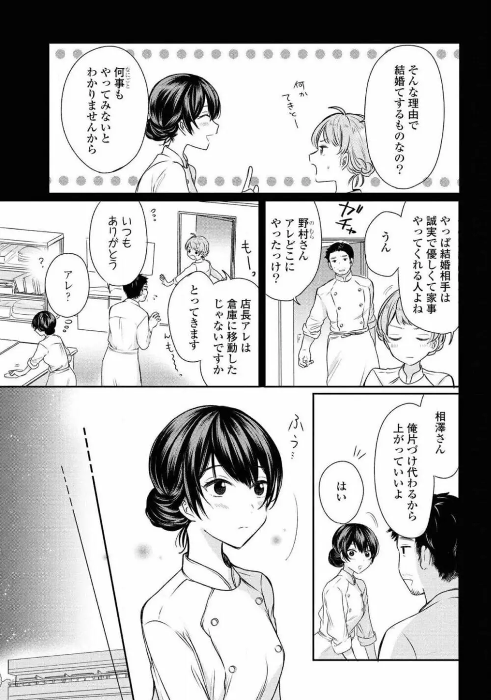 コミック百合姫 2021年02月号 57ページ