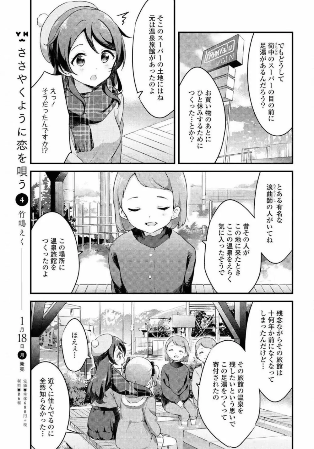 コミック百合姫 2021年02月号 576ページ