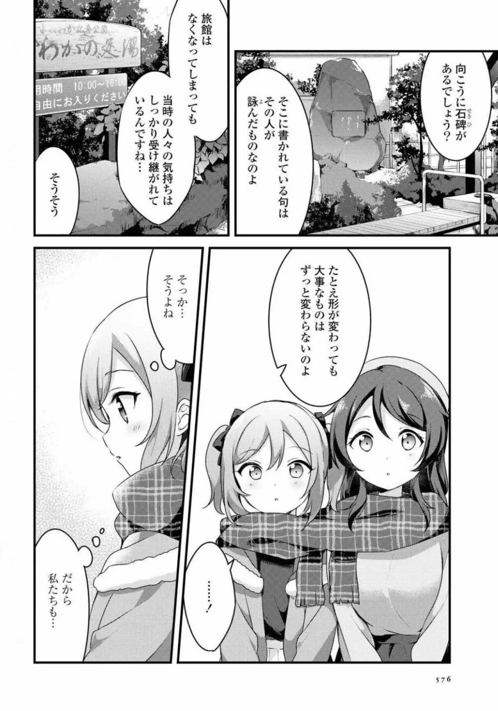 コミック百合姫 2021年02月号 577ページ