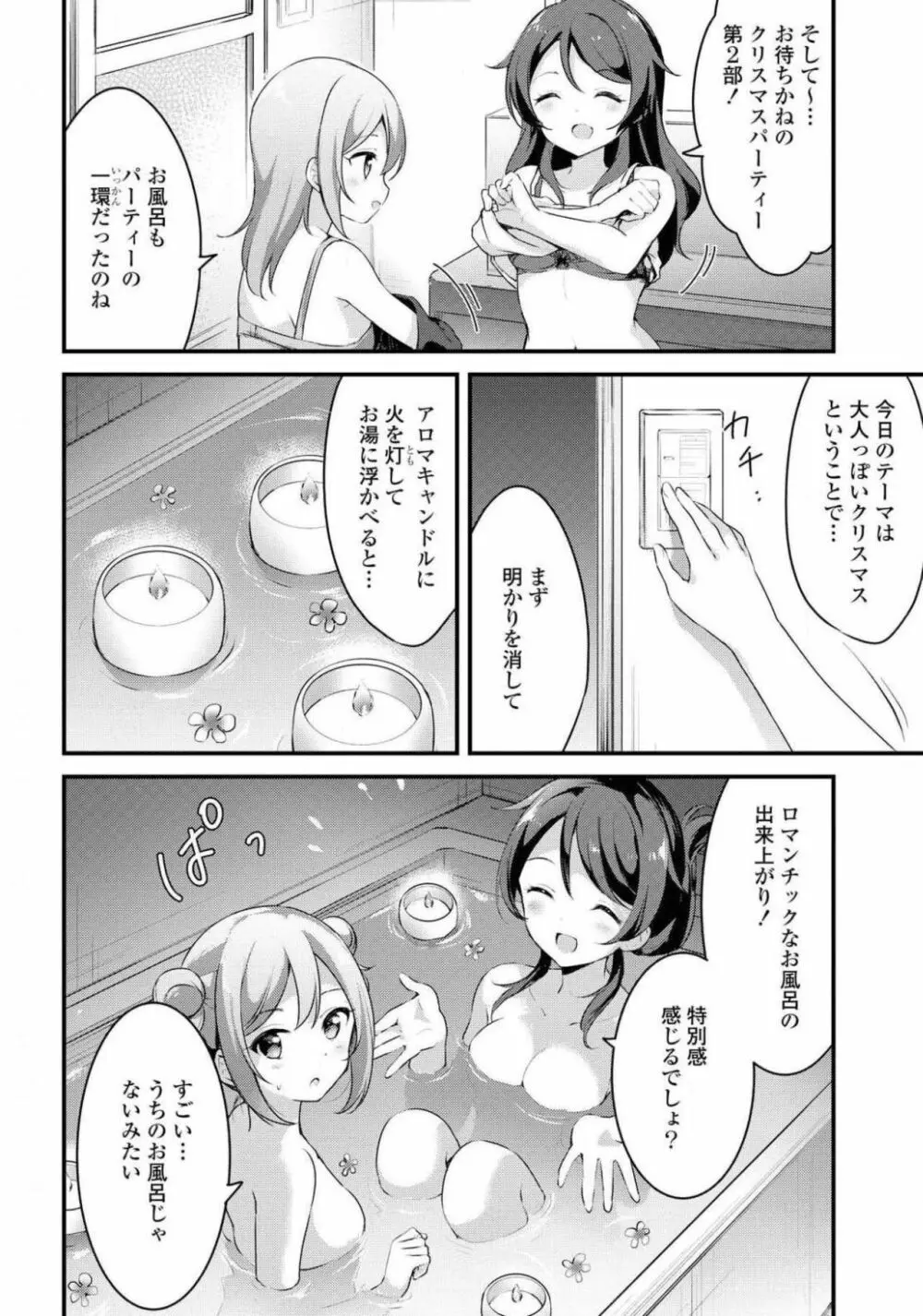 コミック百合姫 2021年02月号 583ページ