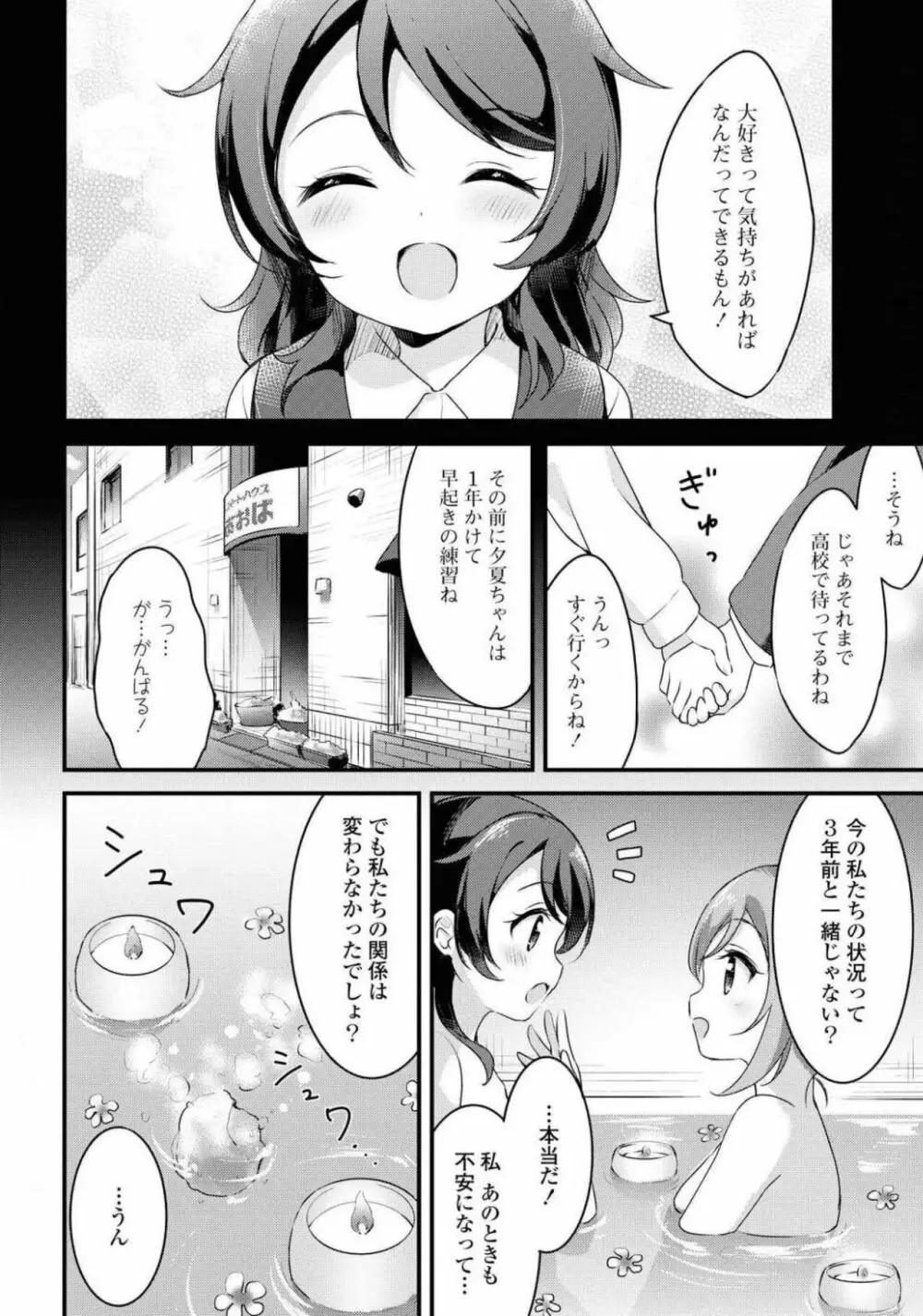 コミック百合姫 2021年02月号 589ページ