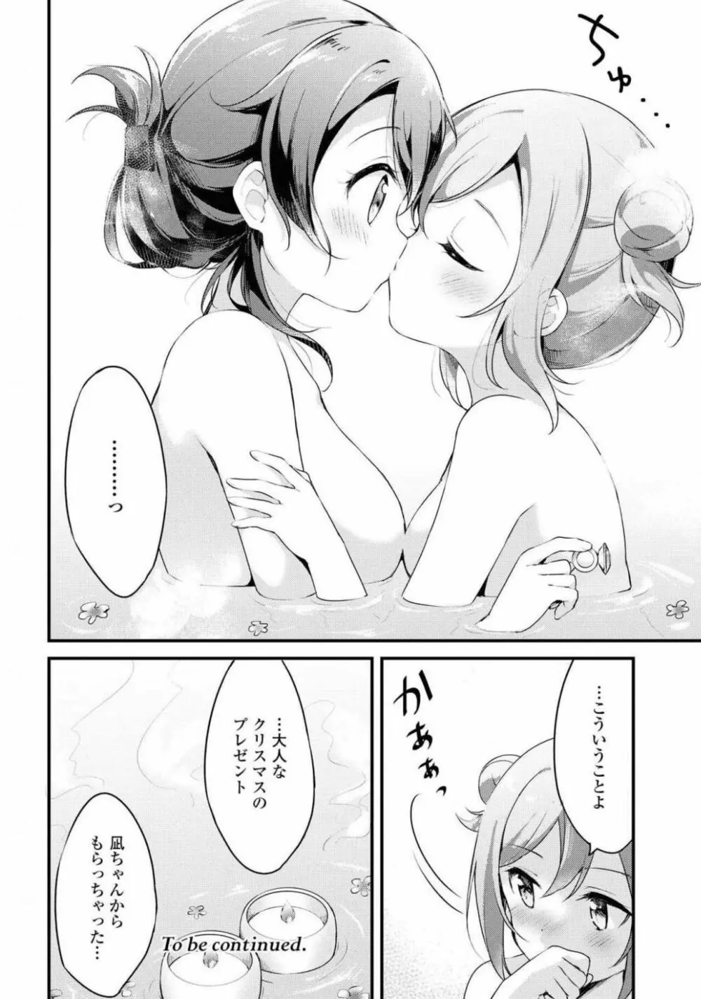 コミック百合姫 2021年02月号 593ページ