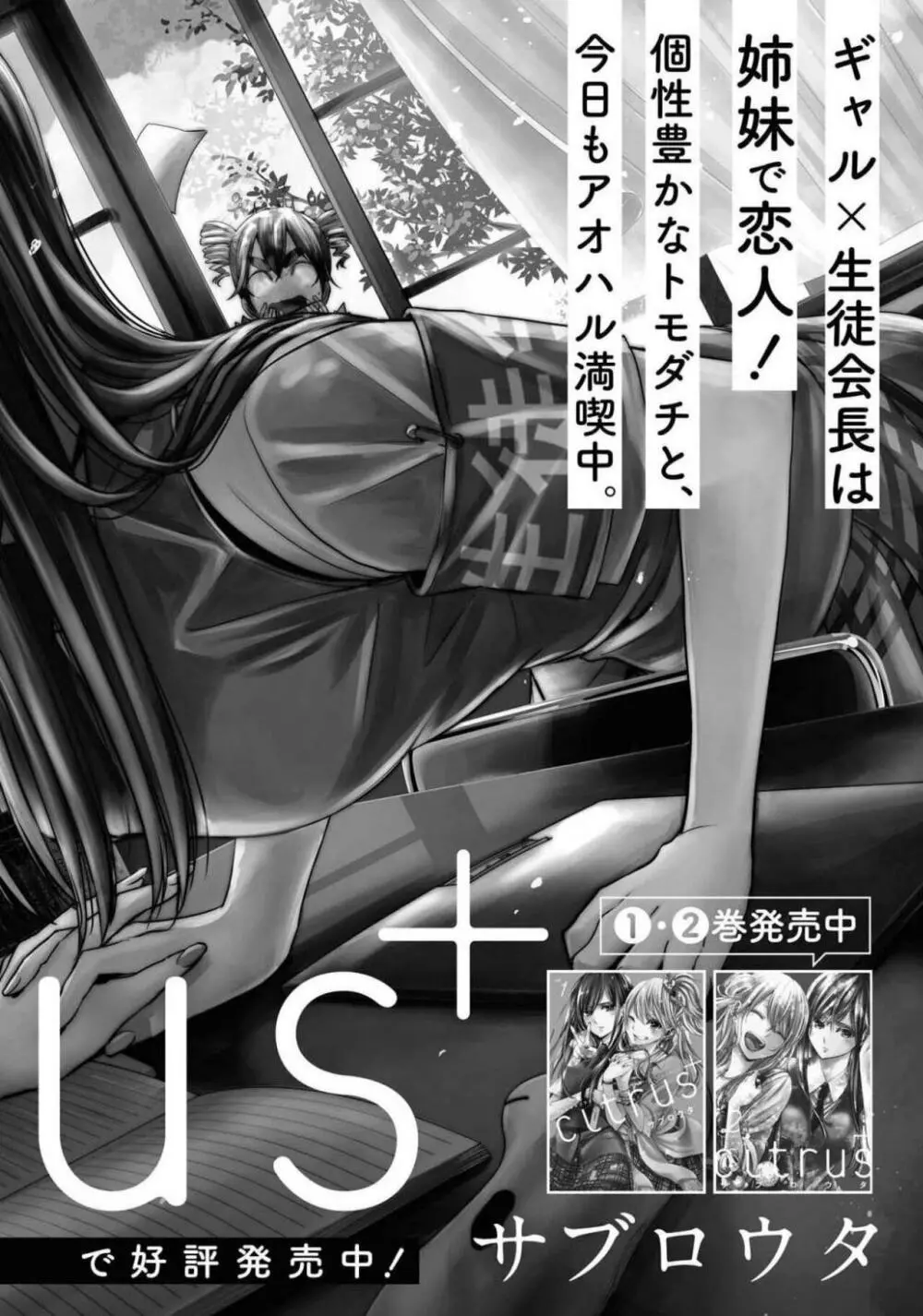 コミック百合姫 2021年02月号 595ページ