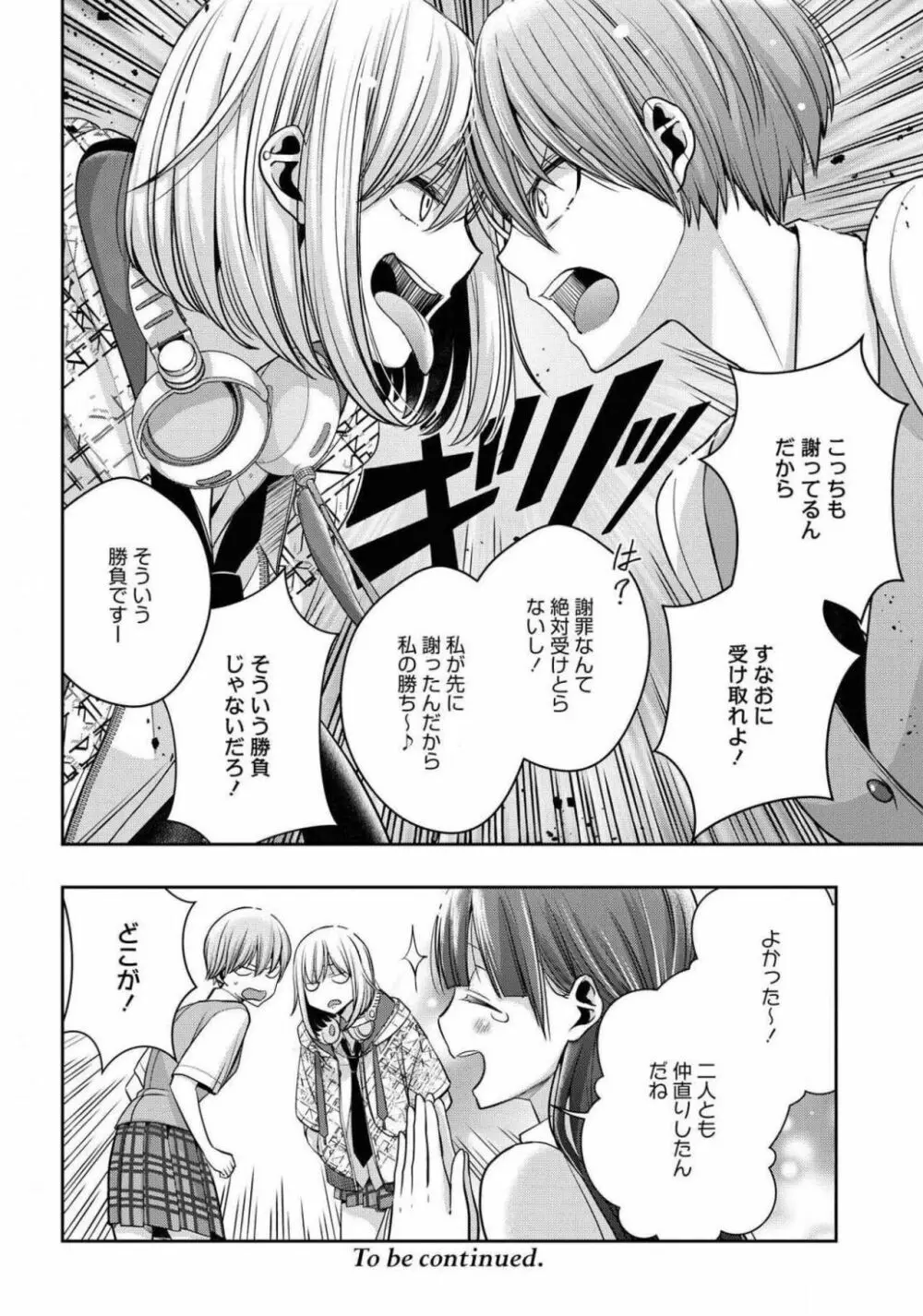 コミック百合姫 2021年02月号 603ページ