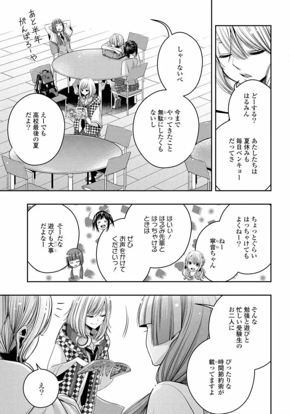 コミック百合姫 2021年02月号 606ページ