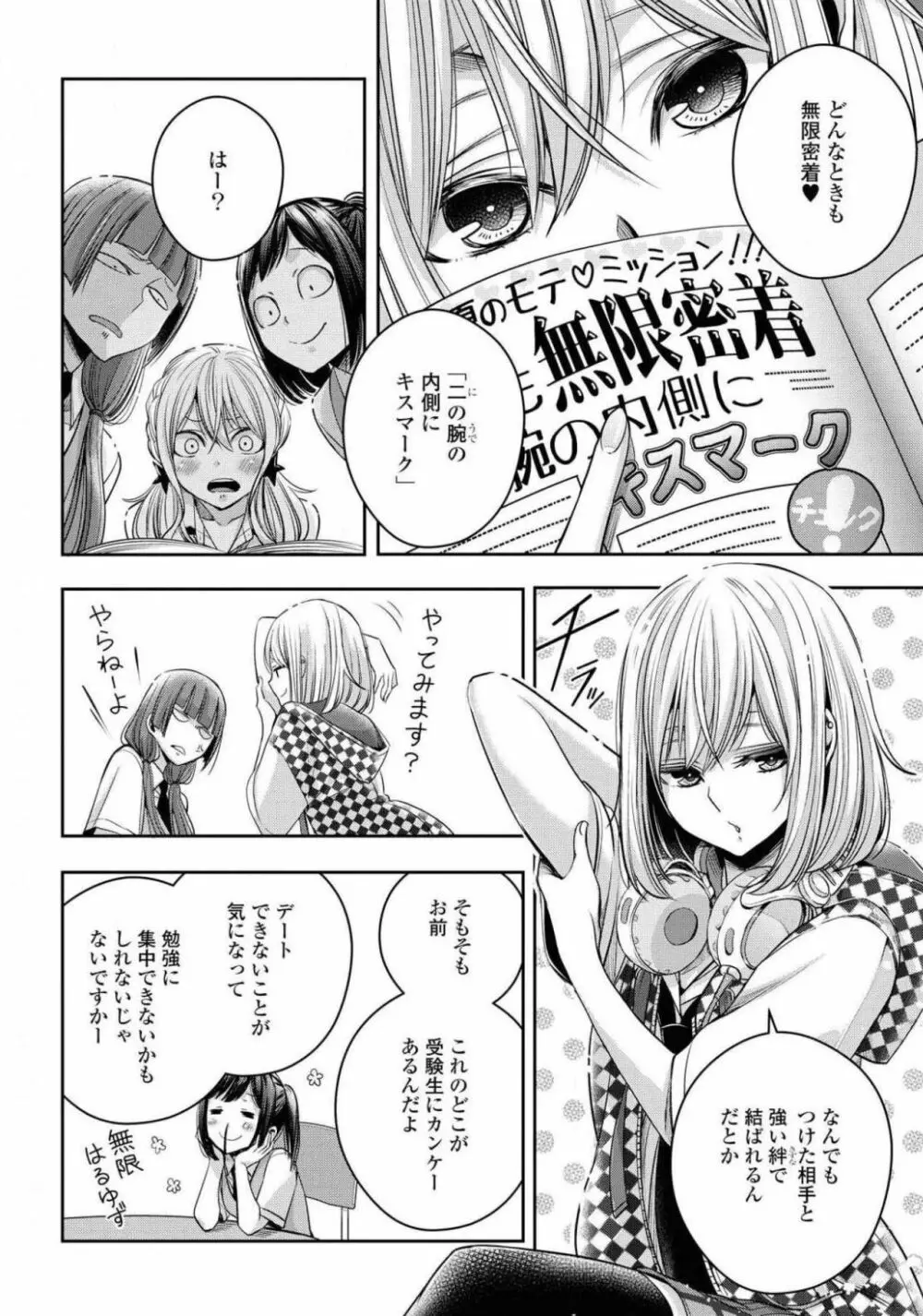 コミック百合姫 2021年02月号 607ページ