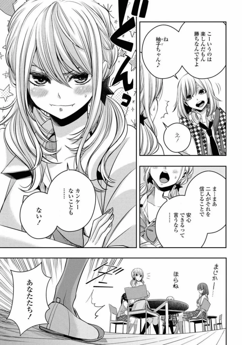 コミック百合姫 2021年02月号 608ページ