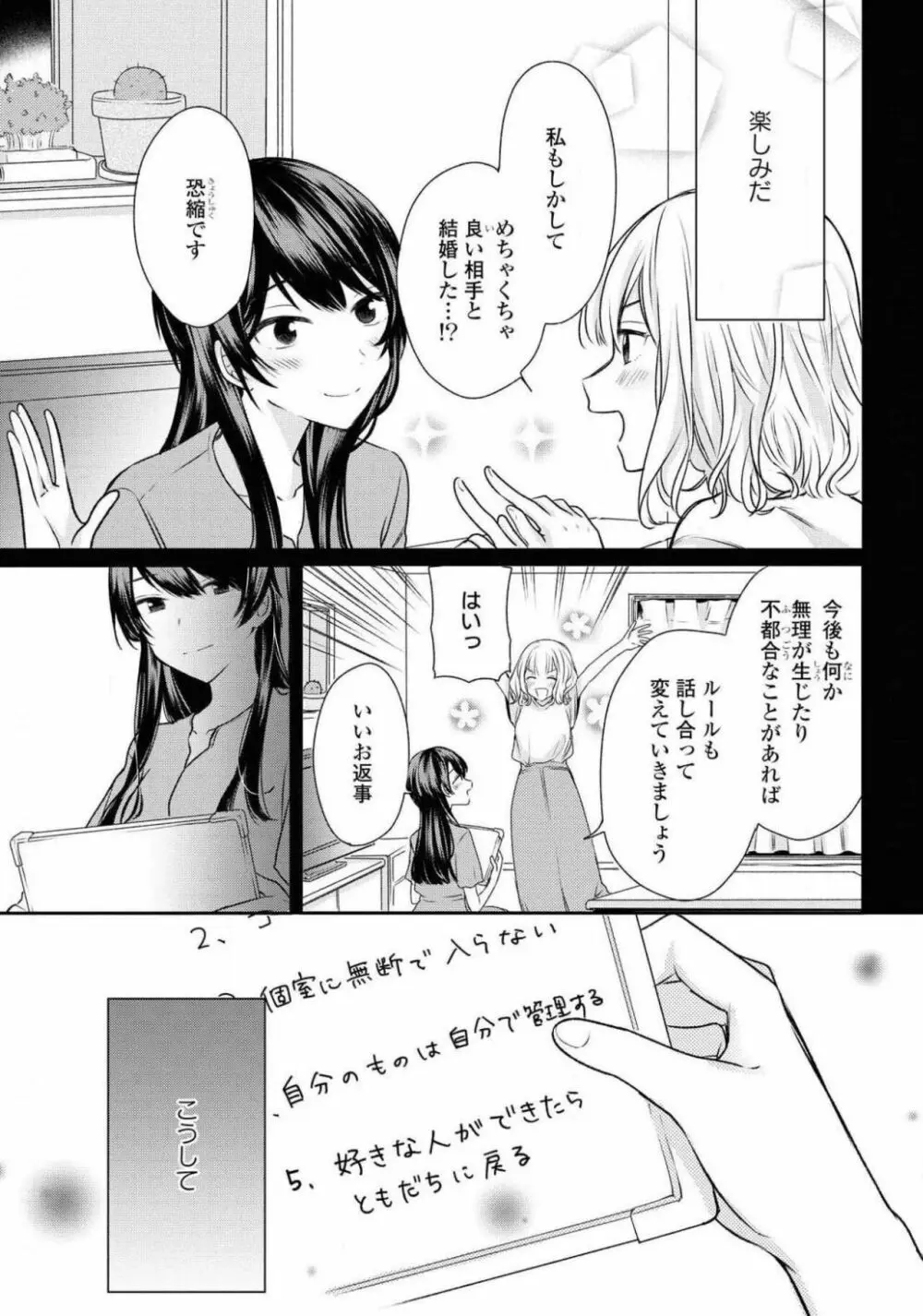 コミック百合姫 2021年02月号 61ページ