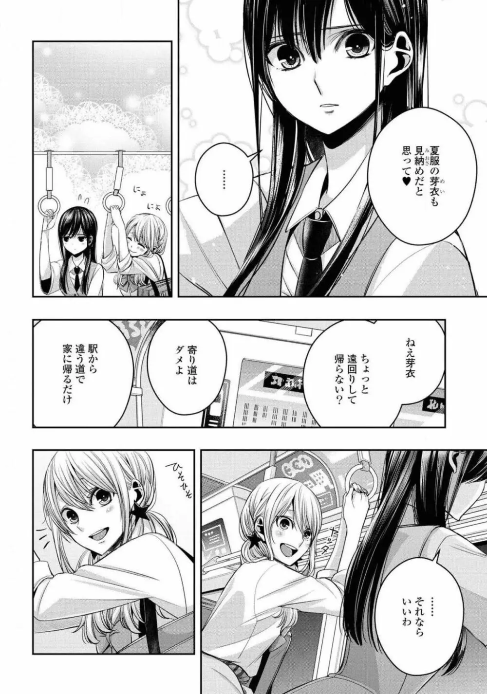 コミック百合姫 2021年02月号 617ページ