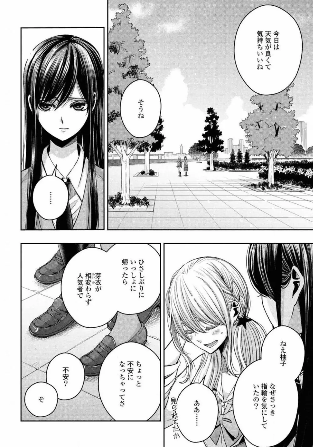 コミック百合姫 2021年02月号 619ページ