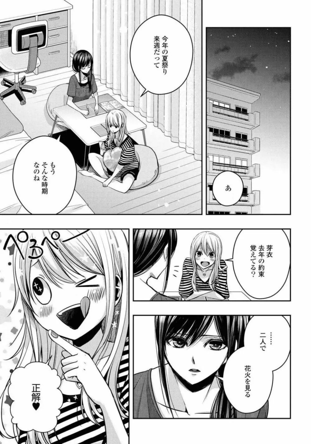 コミック百合姫 2021年02月号 622ページ